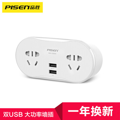 

PISEN KU-22 smart dual USB charging port 2 5 hole socket patch panel row plug mini portable travel charger removable plug apple white