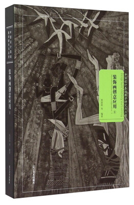 

装饰画创意应用（1）