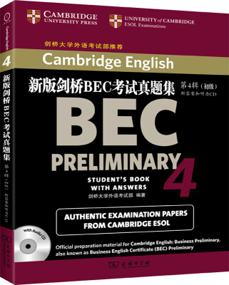 

新版剑桥BEC考试真题集·第4辑：初级（附答案和光盘）