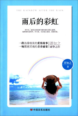 

雨后的彩虹