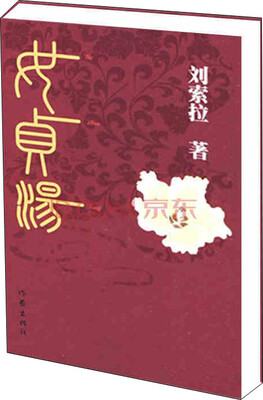 

女贞汤