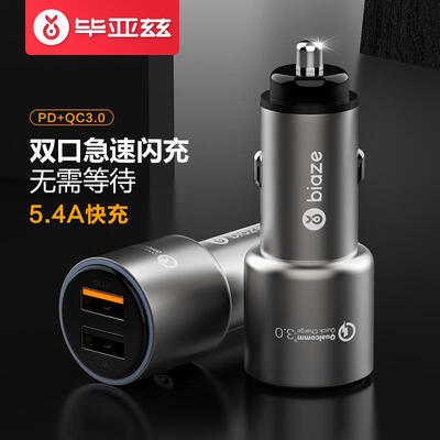 

Biaz BIAZE Car Charger QC30 Fast Charger Dual 5V54A Car Car Charger Cigarette Lighter One Drag Two Metal Material Dual USB Smart Output MC15