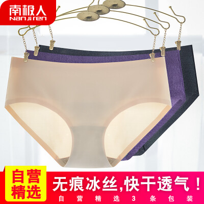 

Antarctic 3 loaded womens underwear female ice silk no trace sexy breathable hips one-piece waist triangle briefs NAS6X25142-3A 2378 skin color gray bean paste code