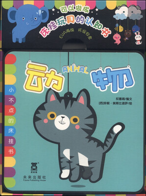 

动物
