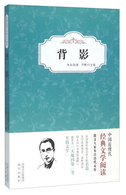 

背影