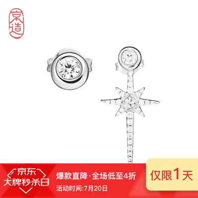 

Beijing made Polaris earrings earrings ladies jewelry modern series Polaris eight-pointed star asymmetric jewelry S925 plated girlfriend gift