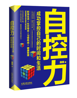 

自控力