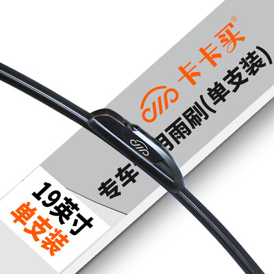 

Kaka buy U-shaped boneless wiper wiper wiper blade 19-inch single-load universal interface suitable for the Excelle Volkswagen Polo&other models specific models consulting online customer service