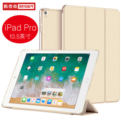

Apple stiger iPad Pro105 inch protective cover shell flat thin anti-fall all-inclusive three-fold bracket leather case without keyboard pen groove rose gold