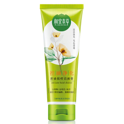 

Affordable Herbal Exfoliating Cream 68g cleansing exfoliating blackheads