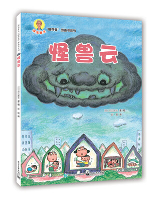 

怪兽云