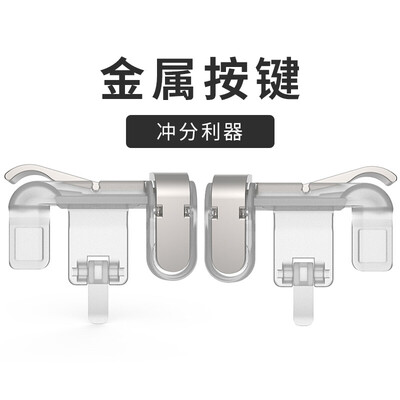 

CHUKAR LTC-D mobile game chicken artifact four finger mobile phone eat chicken button physical plug-in game handle metal button left&right hands butt