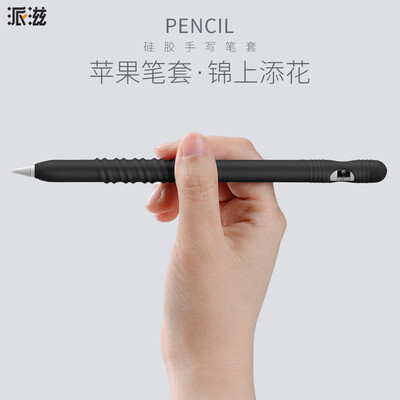 

Paizi Apple apple pencil pen cover ipad pro pen accessories anti-lost cap ipencil pen bag silicone black