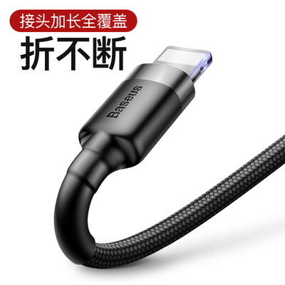 

Baseus Apple 876 data line mobile phone charger fast charging source for iPhone5s6s78 PlusXiPadAirMini GrayBlack 1 meter