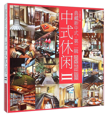 

中式休闲（2）
