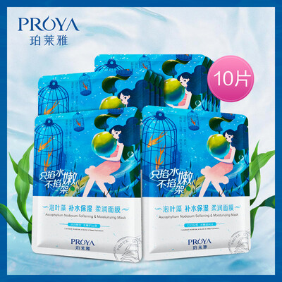 

Polaiya Algae Moisturizing Facial Mask 25ml - Single Pack 10 Nourishing Skin Depth Locking Skin Care