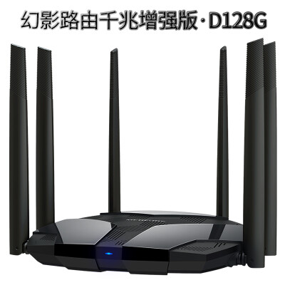 

Mercury MERCURY phantom routing D128G dual Gigabit wireless router six antenna dual-band wifi home through the wall fiber high-speed full Gigabit port