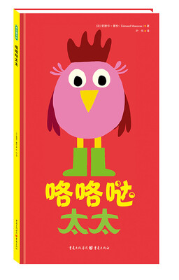 

咯咯哒太太