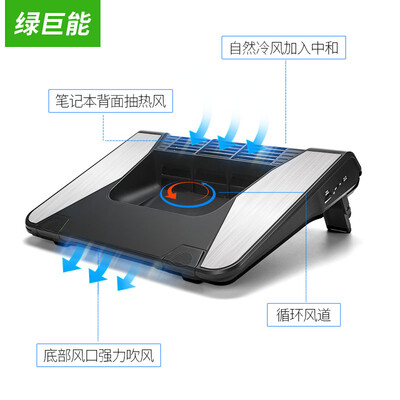 

Green giant llano turbine notebook radiator aluminum notebook increased bracket can be multi-range adjustment ultra-quiet portable laptop cooling rack LJN-SRQQ2