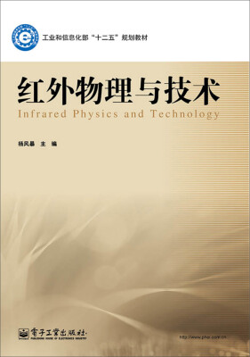 

红外物理与技术