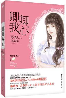 

卿卿我心