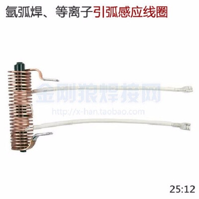 

The Common Parts of Welding Machine Repair Argon Arc Welding Plasma Arc Induction Coil 2512 Pure Copper