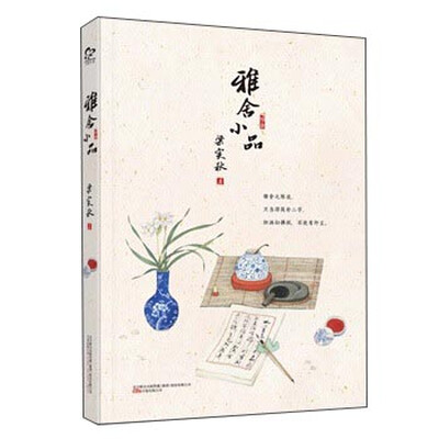 

雅舍小品