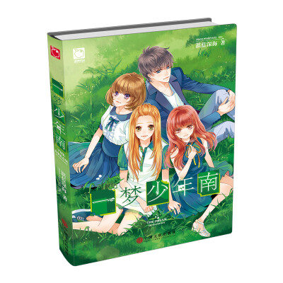 

魅丽优品：一梦少年南