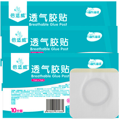 

Beishiwei medical non-woven tape adhesive tape breathable navel acupoint stick blank dressing three-volt stickers 30 stickers