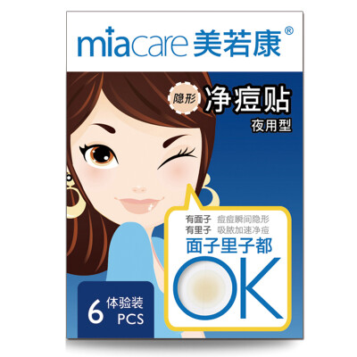 

Miu Miu miacare Night type 6 paste invisible acne paste acne paste experience package