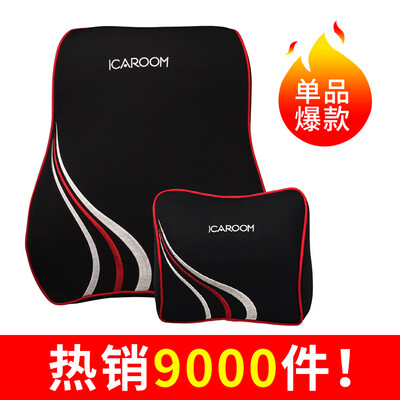 

Car home ICAROOM car headrest lumbar suit memory cotton car neck pillow car waist back cushion pillow I16-873A
