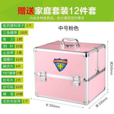 

Jinlongxing Glosen medicine box home multi-function double open with medicine kit medical box out of the box first aid box aluminum alloy with lock medium pink 3354