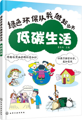 

低碳生活