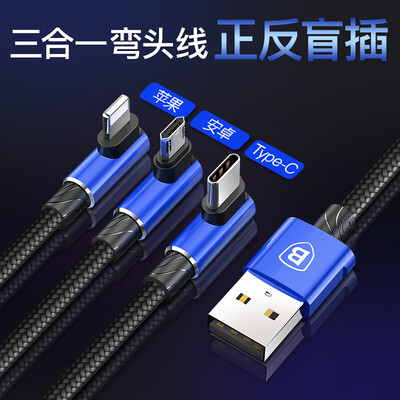 

Best thinking one for three data lines Apple Android Type-C elbow three-in-one game charging line forward&backward for iPhone6sX78plusipad millet Huawei 12 m red