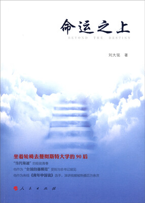 

命运之上