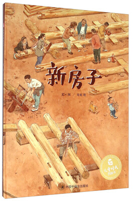 

新房子