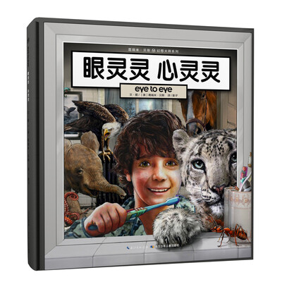 

葛瑞米·贝斯 幻想大师系列 眼灵灵 心灵灵