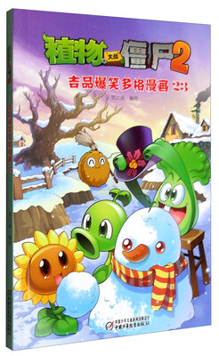 

吉品爆笑多格漫画（23）