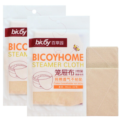 

Jingdong supermarket Baicao Park cotton bread with multi-purpose cage cloth large 4 sets of diameter 36cm