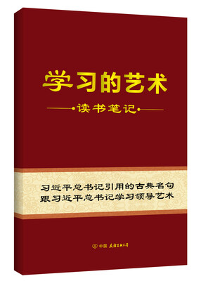 

学习的艺术读书笔记