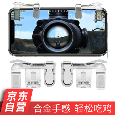 

JEARLAKON eat chicken artifact mobile phone game keyboard to stimulate the battlefield Jedi survival game handle auxiliary button four fingers fast shooting all military attack physical plug