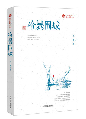 

冷暴围城