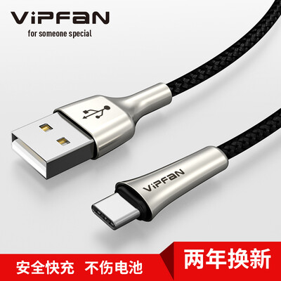 

Only data line Type-C mobile phone fast charge Android charger line for millet 65 Huawei P10Mate10Glory 9Samsung S9Le Shi zinc alloy black 18 m