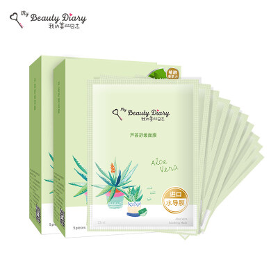 

My Beauty Log Diary Aloe Soothing Repair Mask 10 Pieces Moderate Repair Moisturizing Soothing Moisturizing Mens&Womens Skin Care Mask