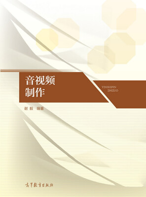 

音视频制作