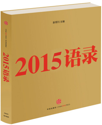 

2015语录