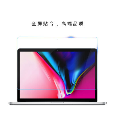 

Must be beautiful BUBM Apple notebook screen film macbook pro133 inch HD high transparency screen stickers screen protection film A1278