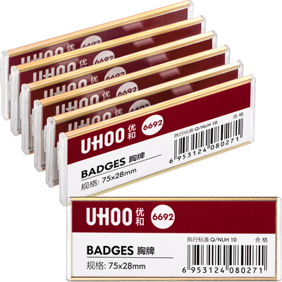 

Excellent UHOO 6692 pin badge gold bottom cover 6 box core can be replaced work card staff card number plate