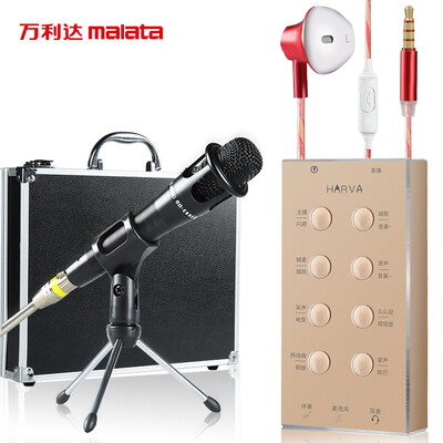 

Malata S91 condenser microphone external sound card set mobile computer fast hand national K song anchor shouting wheat live recording equipment