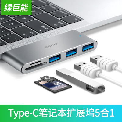 

Green giant llano type-c adapter Apple millet Huawei glory notebook converter Hub hub MacBook USB-C TF SD docking station